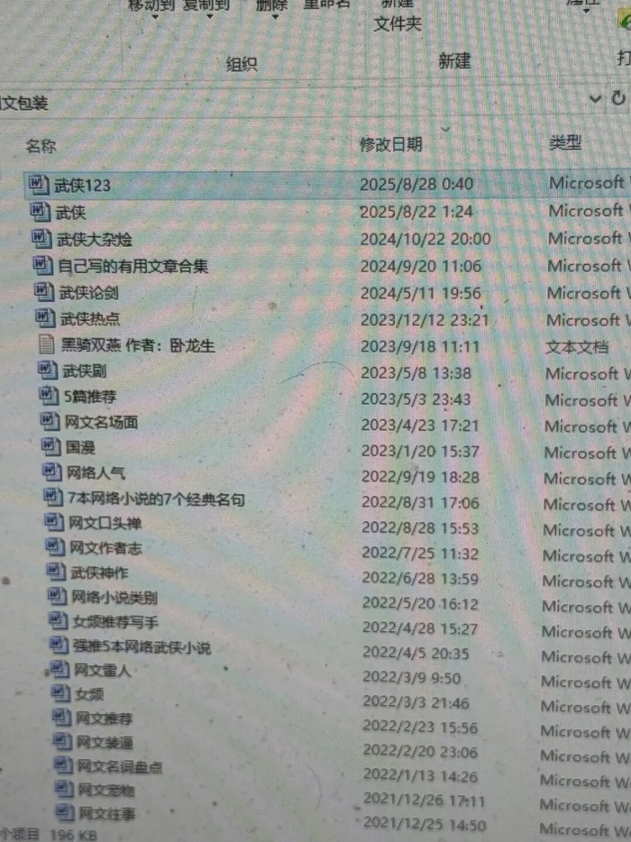 洒脱哥写的文章。图/九派新闻 李杨