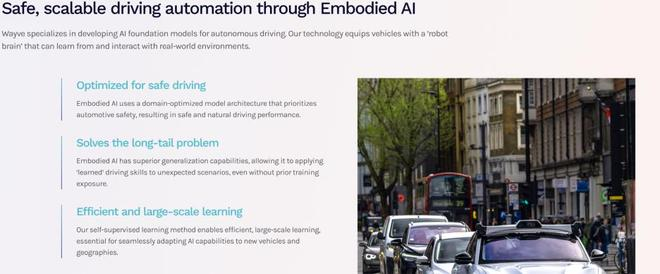 （来源：Wayve）