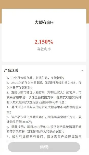 图片来源：华瑞银行微信小程序
