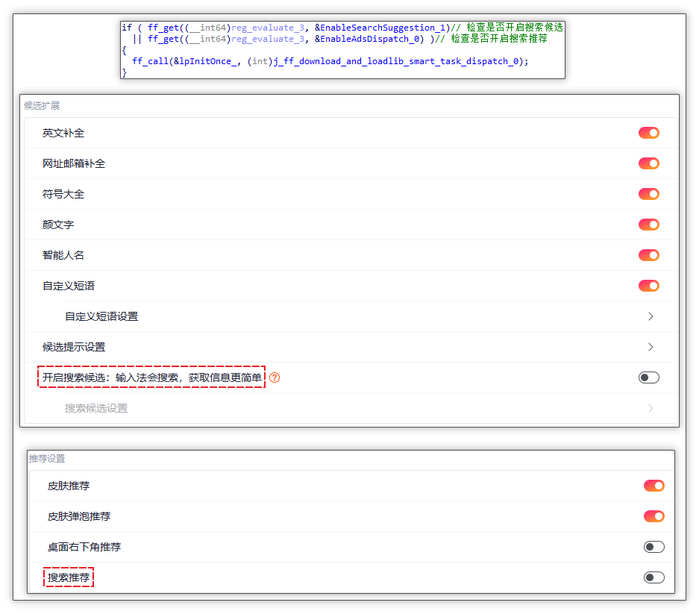 ▲ 云控任务执行相关开关