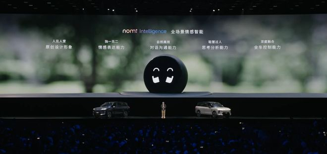 ▲nomi Intelligence全场景情感智能