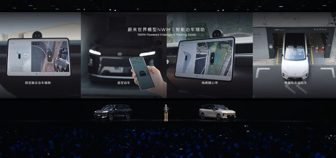 ▲蔚来全新ES8支持辅助驾驶到换电站换电全流程