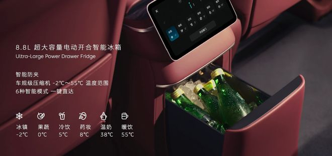 ▲蔚来全新ES8搭载8.8L车载冰箱