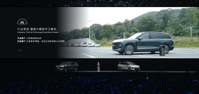 ▲蔚来全新ES8支持端侧大模型守卫模式