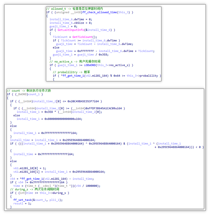 ▲ 任务前判断阶段
