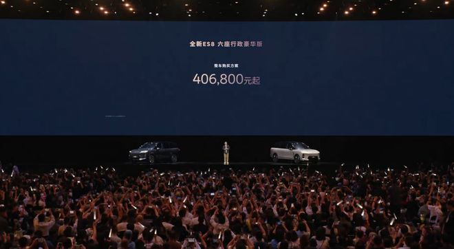 ▲蔚来全新ES8 6座行政豪华版整车购买价格