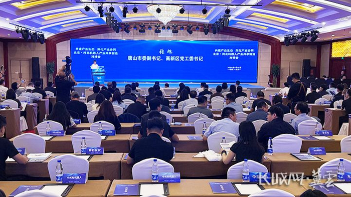 北京·河北机器人产业共享智造对接会现场。长城网·冀云客户端记者 邢丁 摄