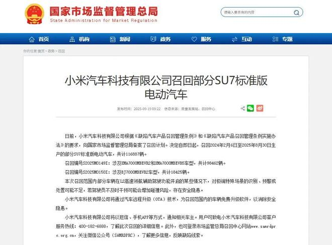 ▲图源/国家市场监督管理总局官网