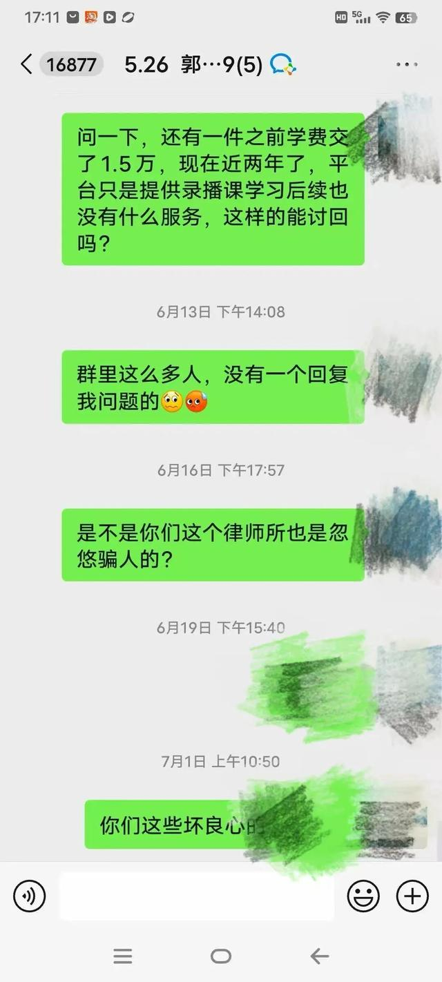 郭威在微信群内发信息询问维权进展，群内无人回应 （受访者供图） 