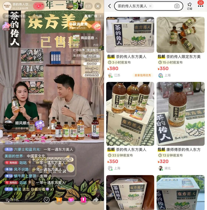 ◎图源：新华网（左）/ 闲鱼APP（右）