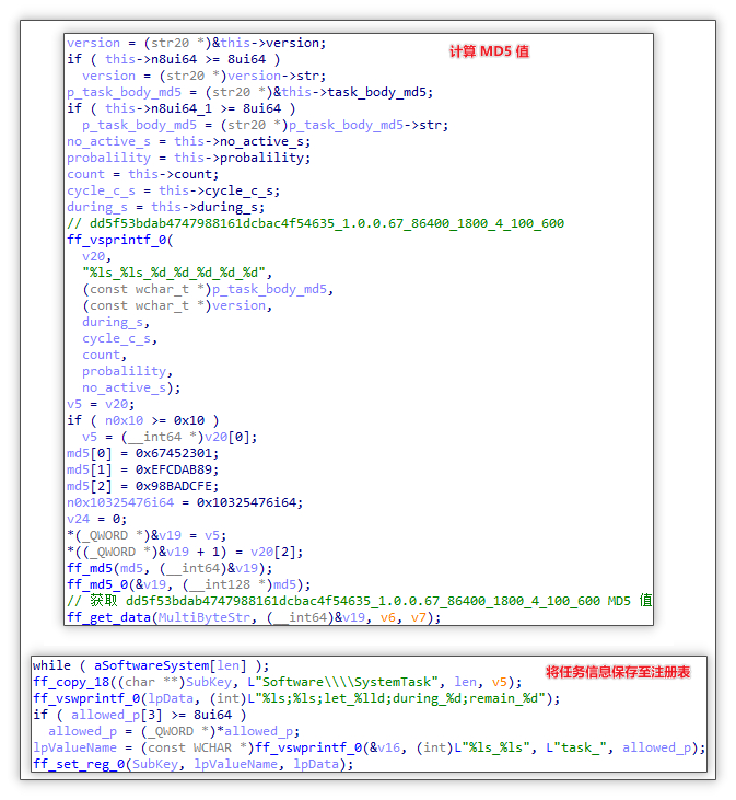 ▲ 任务信息保存至注册表