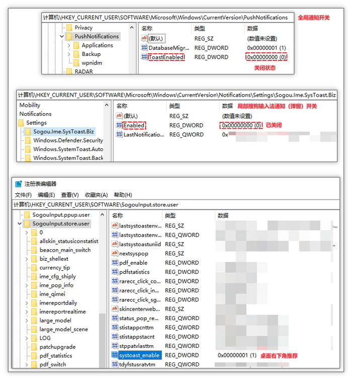 ▲ 三种开关相关注册表键值