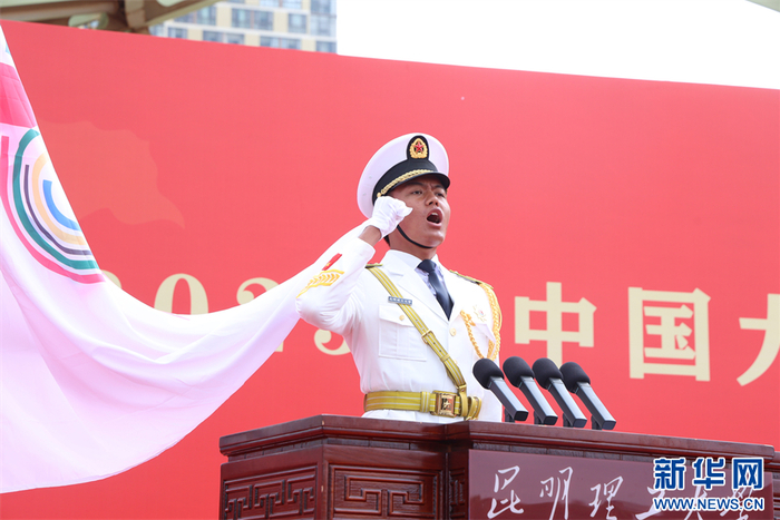 开幕式现场（9月20日摄）。新华网发（昆明理工大学 供图）