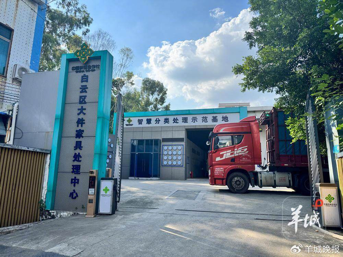 白云区大件家具处理中心创新资源再生利用方式