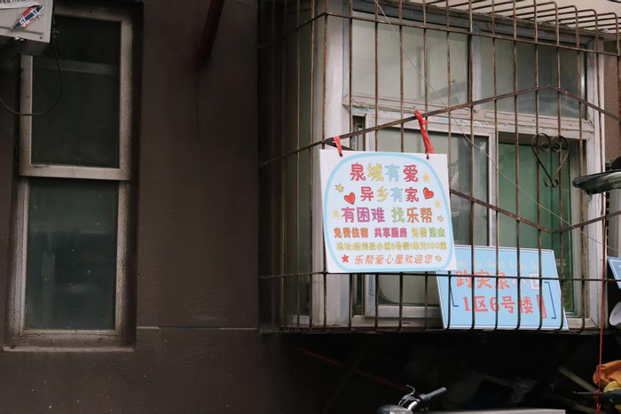 藏身居民楼的乐帮爱心屋