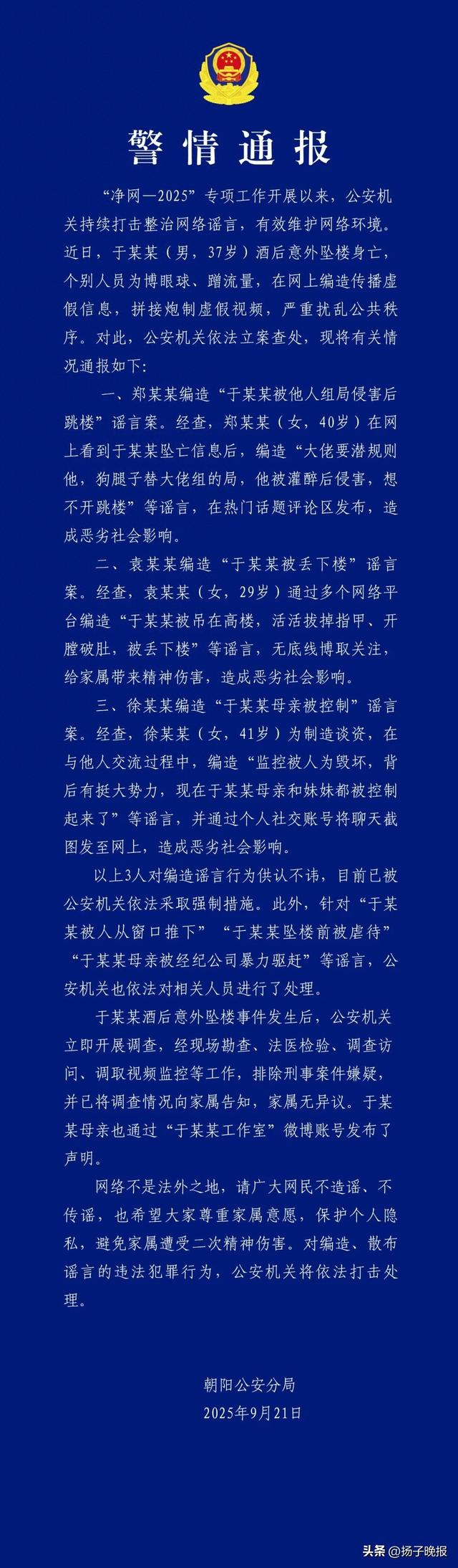 来源：长安街知事