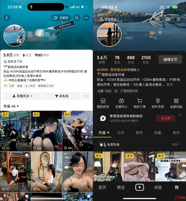 左图为李某玲搬用任女士照片的短视频账号，右图为任女士的短视频账号。图源：法治日报