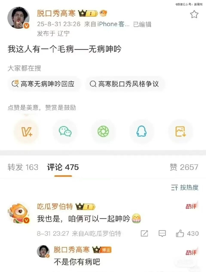 (图/社交媒体截图)