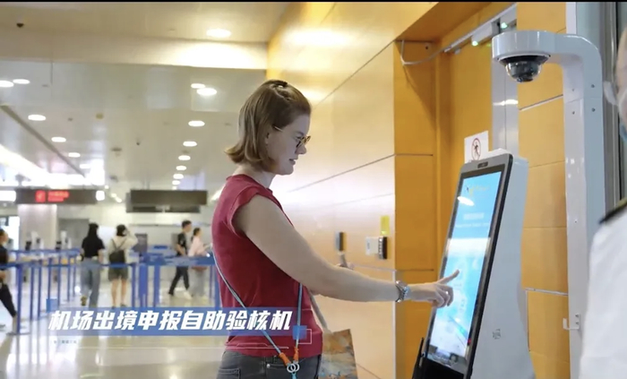 旅客自助验核