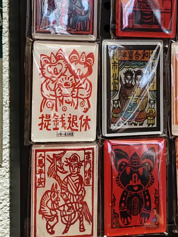 融入年轻人愿望的创新形式甲冰箱贴 李丽 摄