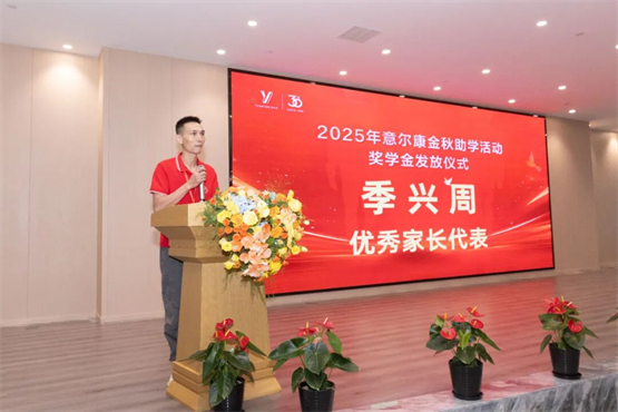 ▲员工代表在仪式上发言