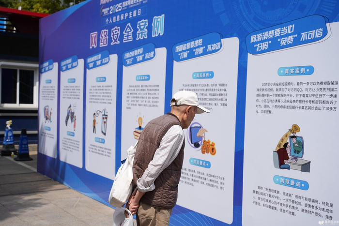 市民通过网络安全知识科普长廊学习网络安全知识