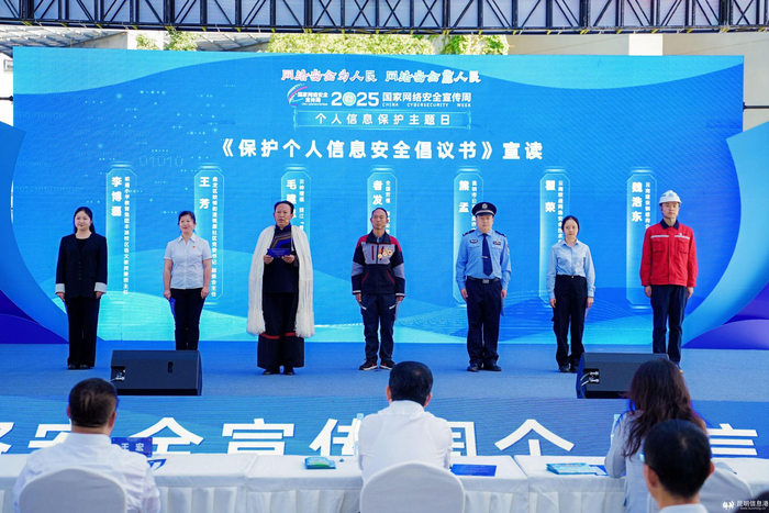 职工代表宣读《保护个人信息安全倡议书》