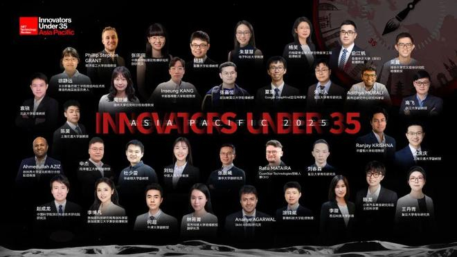 图 | 2025 年度“35 岁以下科技创新 35”人亚太区入选者