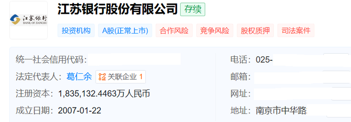 图片来源于天眼查