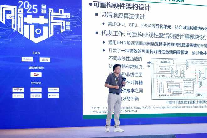 ▲中山大学集成电路学院院长、IEEE/AAIA Fellow王中风教授