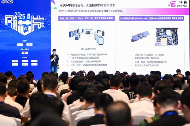 ▲⾏云集成电路创始⼈&CEO季宇