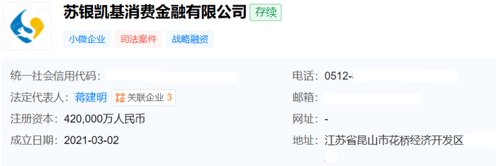 图片来源于天眼查