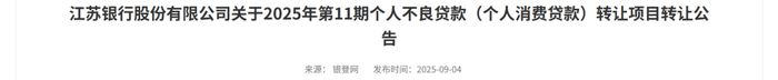 图片来源于银登网