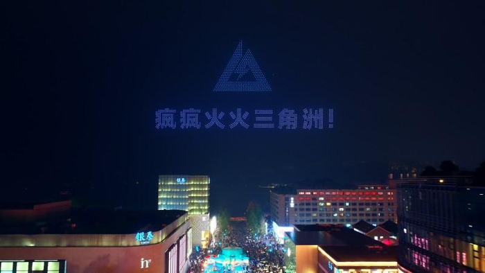 三角洲行动_三角洲行动杭州无人机表演_三角洲行动杭州文旅融合活动