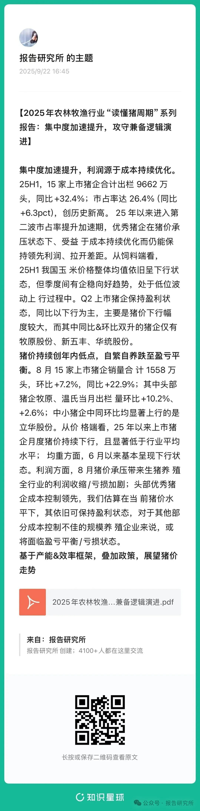（报告来源：中国银河证券。本文仅供参考，不代表我们的任何投资建议。如需使用相关信息，请参阅报告原文。）