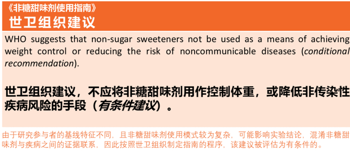 图片来源：世卫组织截取翻译
