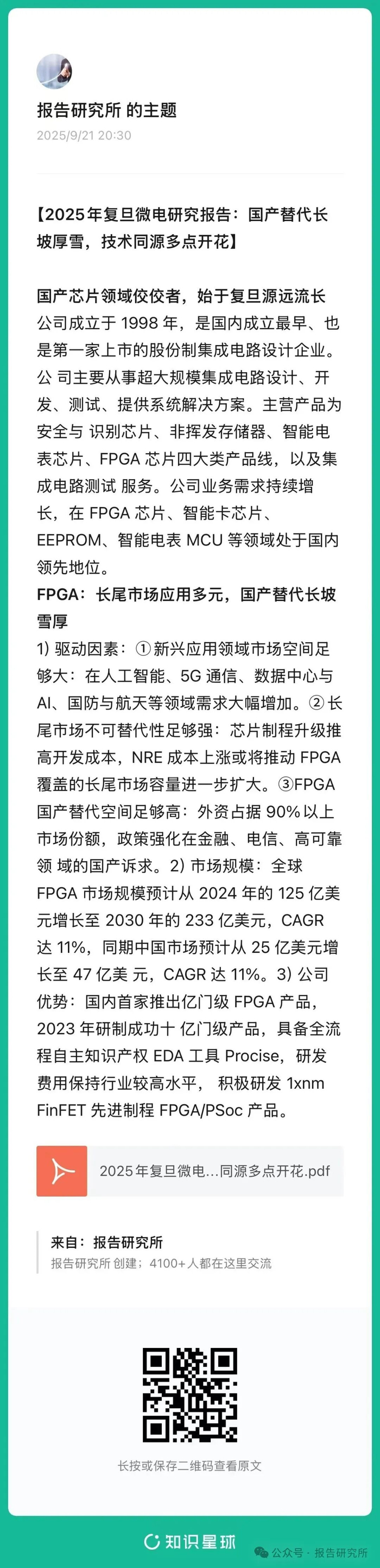 （报告来源：浙商证券。本文仅供参考，不代表我们的任何投资建议。如需使用相关信息，请参阅报告原文。）