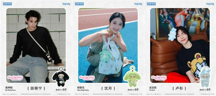 “兔闪闪ShyShy”的明星同款