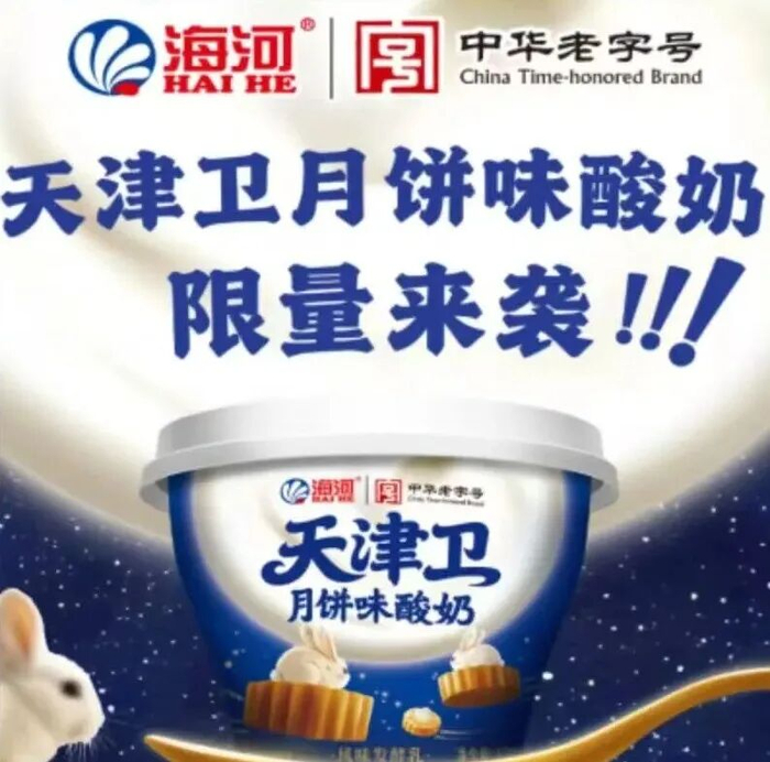 图片来源：海河乳品