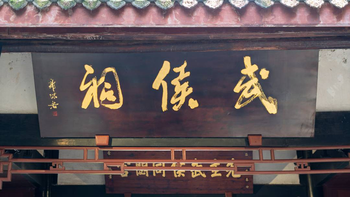 成都武侯祠旁新开通的地铁或将为景区带来更多客流