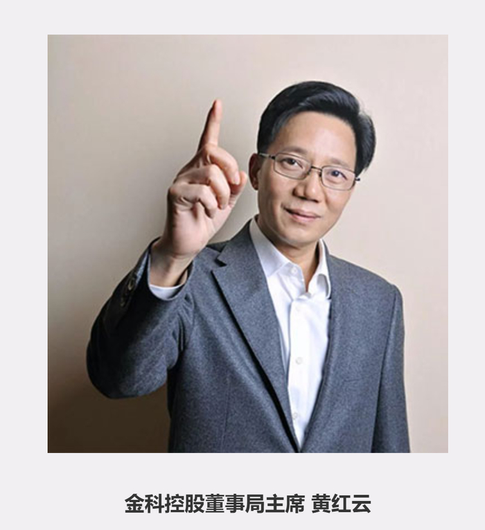 金科股份官网截图
