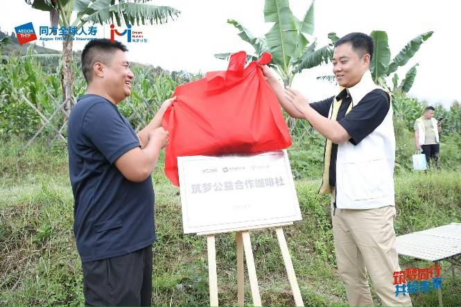 图为：同方全球人寿“筑梦公益合作咖啡社”揭牌仪式