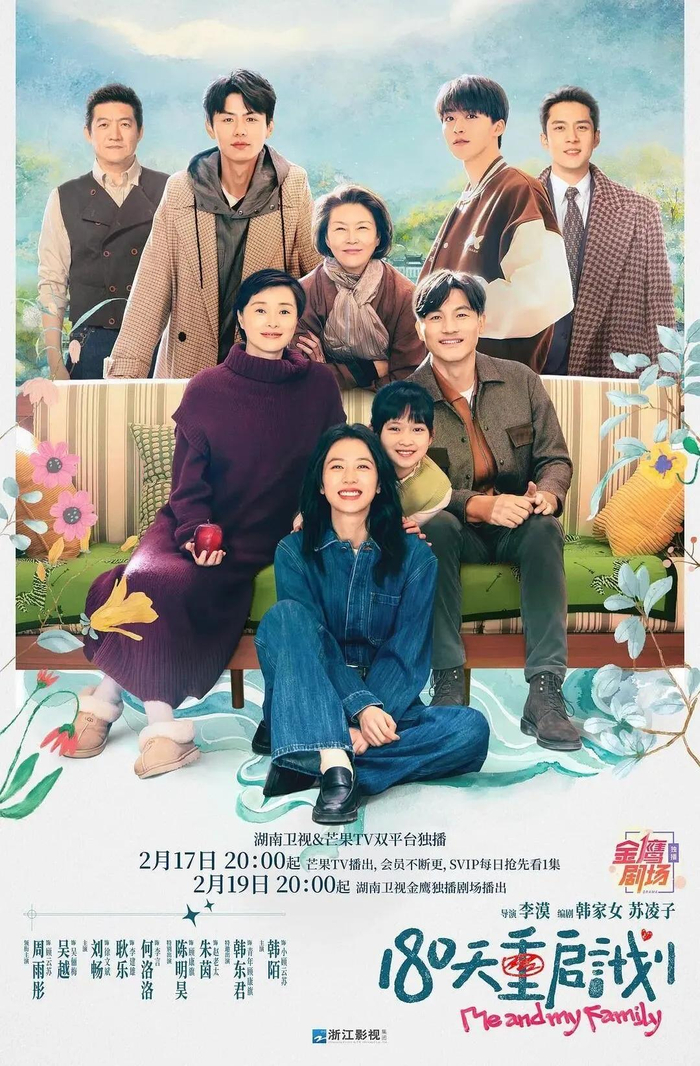 《180天重启计划》海报