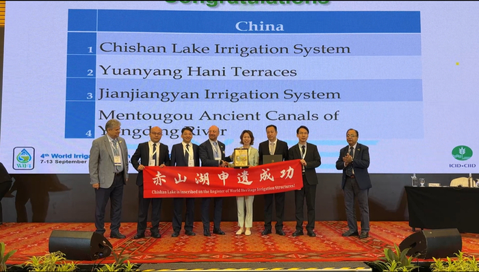 赤山湖申遺成功現(xiàn)場圖