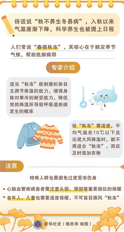 解秋虎之燥、化悲秋之郁，中醫(yī)藥助力秋季養(yǎng)生——  草木斂華順時(shí)方（大健康觀察）