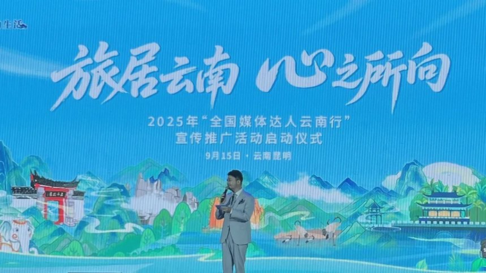 國媒體達(dá)人云南行——走進(jìn)湄公河旅游旗下項(xiàng)目 深度體驗(yàn)普洱文旅融合發(fā)展新成果