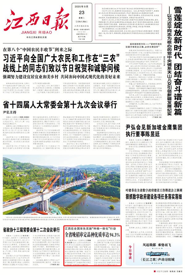 江西在全國率先實(shí)施“種糧一體化”行動(dòng) 全省晚稻審定品種優(yōu)質(zhì)率達94.3%