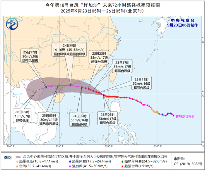 图1 台风“桦加沙”