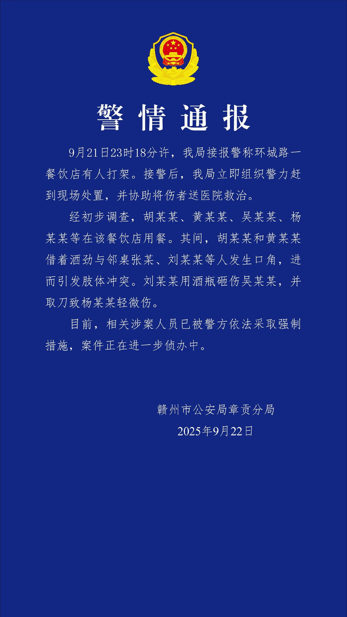 　　图片来源：“章贡公安”微信公众号