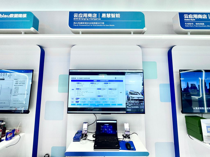 易慧智能展示AI全链路解决方案
